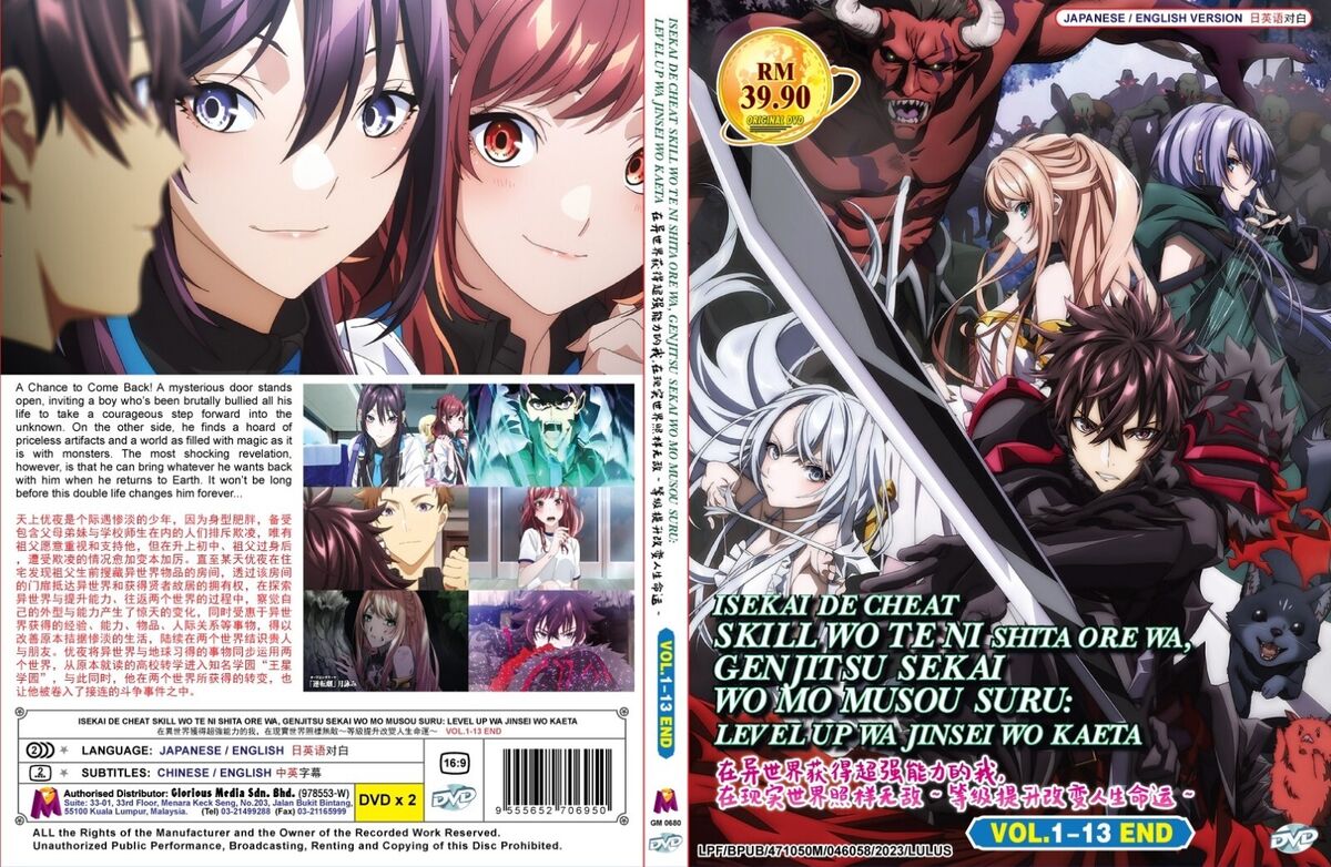 Isekai de Cheat Skill wo Te ni Shita Ore wa, Genjitsu Sekai wo mo Musou