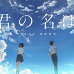 Kimi no Na wa. - Your Name. BluRay Subtitle Indonesia